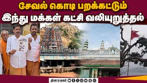 கோயில் நிர்வாகத்திடம் இந்து மக்கள் கட்சி புகார்