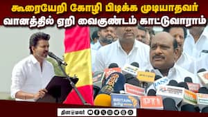 ஆசைக்கு அளவில்லை என்பதற்கு அடையாளம் நடிகர் விஜய்  