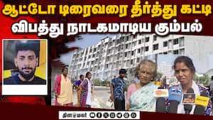 விபத்தில் காயம் என அட்மிட் செய்து தப்பி சென்ற 4 பேர்  