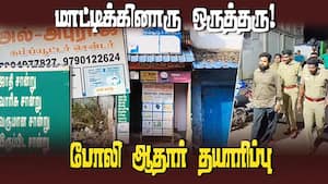 ஸ்கெட்ச் போட்டு தூக்கிய போலீசார் 