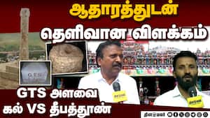 திருப்பரங்குன்றம் தீபத் தூண் சர்வே கல் லிஸ்டில் இருக்கா?  