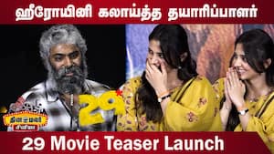 Producer Kaarthekeyen Santhanam Speech at 29 Movie Teaser Launch img
