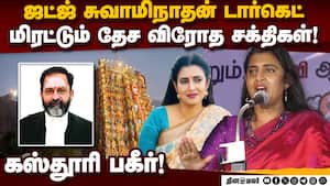 ஜட்ஜ் G.R.சுவாமிநாதனுக்கு Z பிரிவு பாதுகாப்பு வேண்டும் Kasthuri | Justice G.R.Swaminathan img