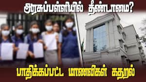 பள்ளி மாணவிகள் கலெக்டரிடம் புகார் | Stop untouchability img