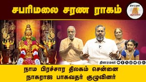 சபரிமலை சரண ராகம் | Bakthaparibalan itho img