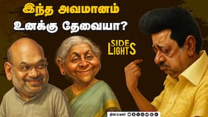 டில்லிக்கு வரும் ரகசிய போன் கால் ! ஸ்டாலின் பேச்சு VS உண்மை நிலவரம் | Dinamalarsidelights img