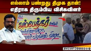திமுக-விசிக இடையே மோதல்: திருச்செந்தூரில் பதற்றம் | Thiruchendur img