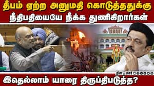 திருப்பரங்குன்றம் சர்ச்சை: பார்லிமென்டில் வெளுத்த அமித் ஷா  