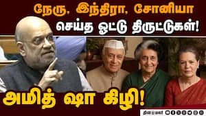 காங்கிரஸ் தேர்தல் தோல்விக்கு அதன் தலைமைதான் காரணம்! Amit shah | Slams Rahul img