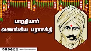 பாரதியார் வணங்கிய பராசக்தி  