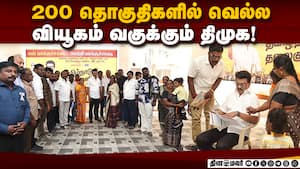 ஓட்டுச்சாவடி திட்டத்தை துவக்கி வைத்த ஸ்டாலின்! MK Stalin  