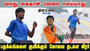 வலது கைதான் வேலை செய்யாது  