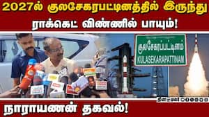 விண்வெளி நிலையம் அமைக்கும் பணி வேகமாக நடக்கிறது! Narayanan | ISRO img