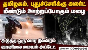 அடுத்த 7 நாட்களுக்கு எங்கெல்லாம் மழை? முக்கிய அப்டேட் | tn heavy rain img