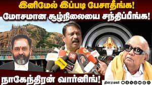 கருணாநிதிக்கு கோர்ட் கொடுத்த தீர்ப்பு! சுட்டிக்காட்டிய பாஜ Nainar Nagendran  