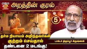 மறுபிறவி ஏன் வருகிறது? வராமல் எப்படி தப்பிப்பது?  