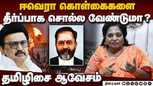 திமுகவினர் ஓட்டு கேட்கும்போது மக்கள் கேள்வி கேட்பார்கள் People will ask DMK | Tamilasai img