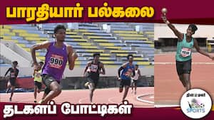 1000 வீரர்கள் ஆர்வமுடன் பங்கேற்பு | Bharathiyar university img