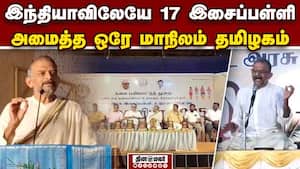 சங்கீத கலாநிதி ஸ்ரீ டி.எம். கிருஷ்ணா புகழாரம் img