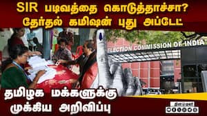SIR படிவம் சமர்ப்பிக்க கடைசி தேதி மீண்டும் நீட்டிப்பு VoterListExtended | TamilNaduElection img