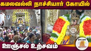 ஆன்மிகம் செய்திகள் 