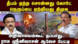 குன்றம் தீபத்தூண் சர்வே கல்லா? திமுகவுக்கு ராம ஸ்ரீனிவாசன் சவுக்கடி | Raama Sreenivasan bjp img