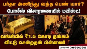 செய்த தவறுக்கு பிராயச்சித்தம்; மாறு வேடத்தில் வந்த பெண் police caught woman who abandoned img