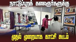 நாட்டுப்புற கலைகளுக்கு தனி காட்சிக்கூடம் அமைத்துள்ள மதுரை மாவட்ட மைய நூலகம்  