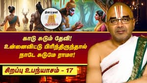 எது இரண்டு, மூன்று எழுத்து? அதன் மகிமை என்ன?  