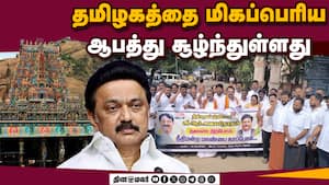 சட்டம், ஒழுங்கு, நிர்வாகம் சீரழிக்கும் ஸ்டாலின்; பாஜக குற்றச்சாட்டு  