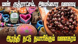 மண்ணிலே கலை வண்ணம் கண்ட மகளிர் | Manamadurai img