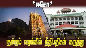 திருப்பரங்குன்றம் மலைமீது இருப்பது தீபத்தூணே அல்ல; நீதிமன்றத்தில் அரசு தரப்பு வாதம்  