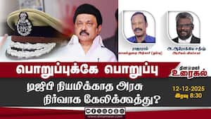 பொறுப்புக்கே பொறுப்பு டிஜிபி நியமிக்காத அரசு நிர்வாக கேலிக்கூத்து? img
