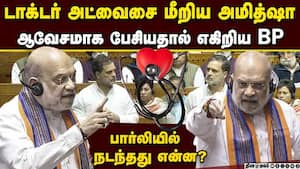ராகுலை கிழித்த அமித் ஷா பாஜ எம்பிக்களுக்கு ேஹப்பி Nehru Indira Vote Chori Amit Shah img