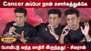 Cancer அப்போ நான் சொர்கத்துக்கே போயிட்டு வந்த மாதிரி இருந்தது! - சிவராஜ்குமார்