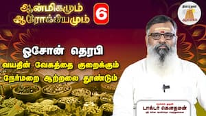 நினைச்சது நடக்கணுமா? பிரம்ம முஹுர்த்தத்தில் தியானம் செய்!  