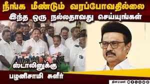 பாஜ கூட்டணியில் தவெகவா? எடப்பாடி பழனிசாமி ரியாக் ஷன்  edappadi palanisami admk edappadi constituency