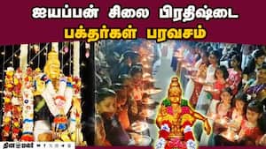 ஆன்மிகம் செய்திகள் 