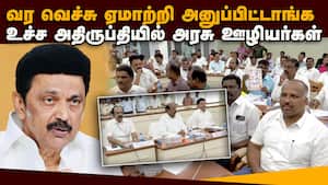 தேர்தலுக்கு முன் தமிழகம் ஸ்தம்பிக்கும்: அரசு ஊழியர்கள் சங்கம் பரபரப்பு  