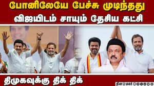 தமிழக அரசியலில் பெரிய திருப்பம்: கை விடப்படும் திமுக  