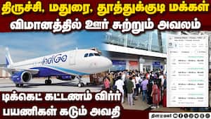 சென்னை ஏர்போர்ட்டில் கூட்டம்: ஃப்ளைட் இன்றி பயணிகள் அவதி   