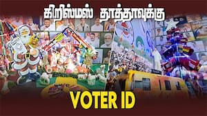 என்னங்க இது சாண்டா கிளாஸ்க்கு voter id  இருக்கா?அட! இதுதாங்க உண்மையான விழிப்புணர்வு  