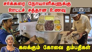 சர்க்கரை நோயாளிகளுக்கு ஊட்டச் சத்தான உணவு  