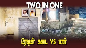 குடிகாரர்கள் கூத்தடிக்கும் கூடாரமாக மாறிய ரேஷன் கடை  