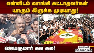 எம்ஜிஆர் நினைவிடத்தில் அஞ்சலி செலுத்திய அதிமுகவினர்! Jayakumar  