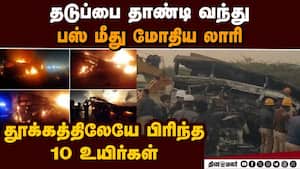 கர்நாடகாவில் அதிகாலை அதிர்ச்சி! பற்றி எறிந்த பஸ்  