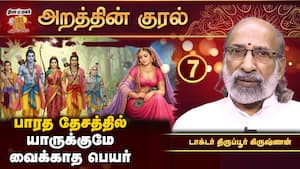 வசிஷ்டர் மனைவி கைகேயிக்கு இட்ட சாபம் என்ன?  