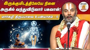 ஷேத்திரத்தை கோடி முறை சுற்றி வந்த பலன் கிட்டும்!  