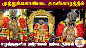 ஆன்மிகம் செய்திகள் 
