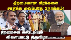 நாட்டில் விளையாட்டு திறன்மிக்க இளைஞர்கள் அதிகம்: எல்முருகன்  
